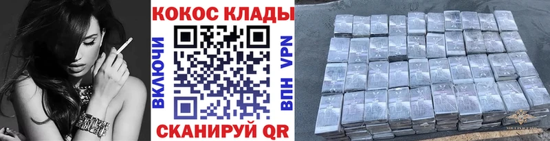 площадка клад  закладка  Суджа  Кокаин 99% 