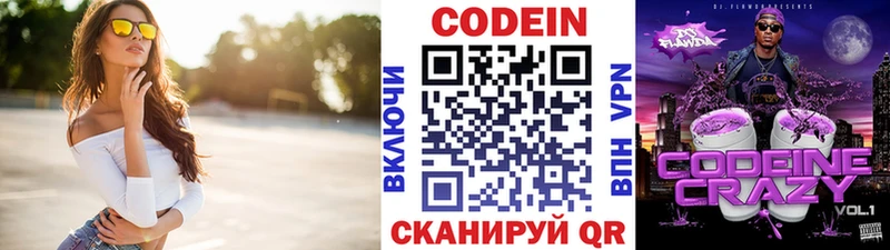 blacksprut вход  Суджа  Codein Purple Drank 